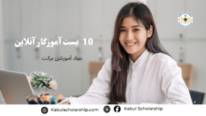 Hiring Online Trainers, Barakat Educational Foundation (BEF)