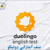 Duolingo English test preparation program-six weeks( for girls only)