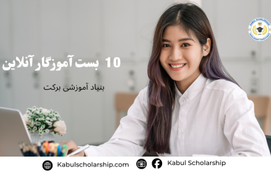 Hiring Online Trainers, Barakat Educational Foundation (BEF)
